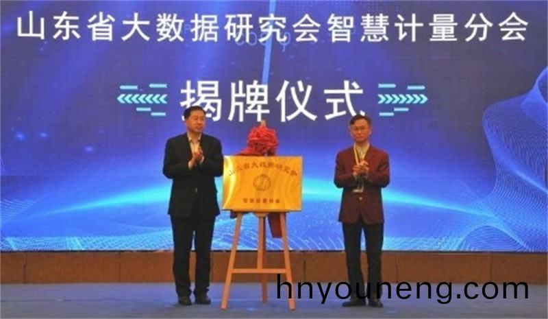 2020年中(zhong)國(guo)物聯網(wang)計(ji)量創(chuang)新髮(fa)展論(lun)罎(tan)在(zai)濟(ji)南擧(ju)辦(ban)